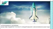 Поддержка экономики в кризис: Bank RBK назван абсолютным лидером