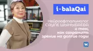 Как снять усталость глаз. Советы врача