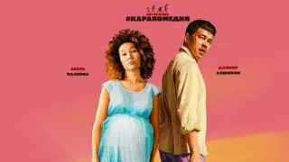 Казахстанский фильм получил главный приз "Киношока"