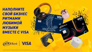 Корпоративные карты АТФБанка задают бизнесу новый ритм