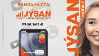 В Казахстане появился новый мобильный оператор – Jýsan Mobile