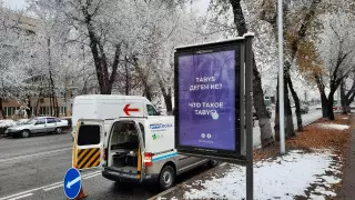 Непонятная реклама появилась в Казахстане