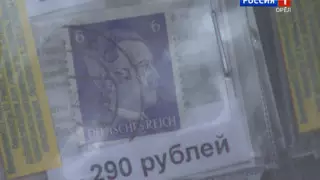 Почтовые марки с Гитлером выставили на продажу в России
