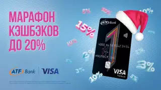 Праздничный кешбэк: когда покупки "дарят" подарки