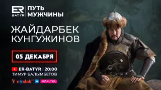 Обладатель каскадерского "Оскара" Жайдарбек Кунгужинов - о долгожданной награде и съемках в фильме "Мулан"