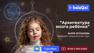 Как эмпатия влияет на развитие мозга ребенка