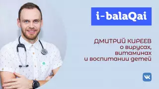 Нужно ли лечить дисбактериоз и пониженный иммунитет. Ответы врача