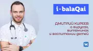 Нужно ли лечить дисбактериоз и пониженный иммунитет. Ответы врача