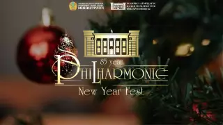 В Алматы пройдет фестиваль в честь 85-летия филармонии имени Жамбыла