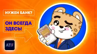 Будущее уже наступило - самое время оцифровать личные финансы