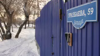 За заборы перед домами штрафуют в Уральске