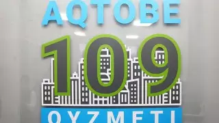 В Актобе запустили ситуационный центр 109-Aqtobe