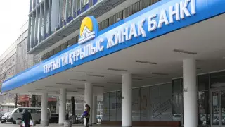 "Жилстройсбербанк" официально сменил название