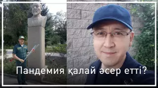 "Блокбекетте жұрт ала көзімен қарайтын". Пандемия әскери қызметшілерге қалай әсер етті?