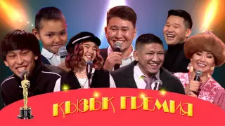 2020 жылы кешірім сұрағандар номинациясының жеңімпазы анықталды