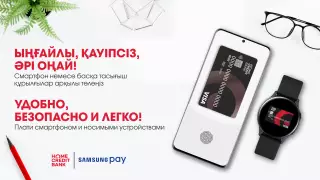 Samsung Pay теперь доступен для всех держателей карт Банка Хоум Кредит