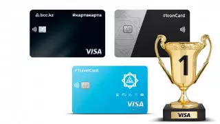 Банк ЦентрКредит благодарит своих клиентов за правильный выбор