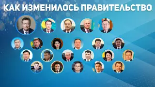 Токаев назначил новых членов правительства