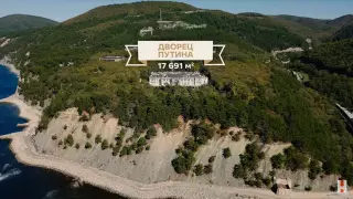 В Кремле прокомментировали фильм Навального о "дворце Путина"