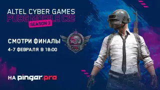 Финальные битвы в Altel Cyber Games начнутся 4 февраля