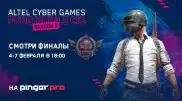 Финальные битвы в Altel Cyber Games начнутся 4 февраля