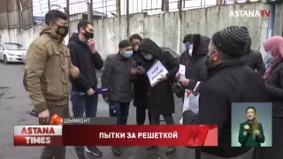 Жалобы на пытки в колонии Шымкента прокомментировали в ДУИС