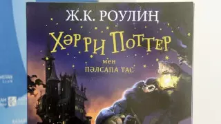 "Гарри - Хәрри", "Гермиона - Хәрмиона". Кітап аудармасына наразы болған әнші Айқын сынға қалды