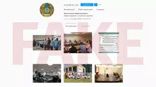 Фейковый аккаунт Минздрава нашли в Instagram