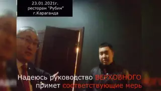 Карагандинский судья устроил той во время карантина - СМИ