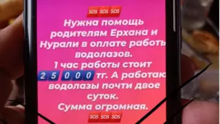 Мошенники наживаются на поисках пропавшего в Байконуре мальчика