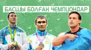 Басқармадан әкімге дейін. Басшылық қызметтегі спортшылар