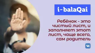 Детская жестокость. Как распознать и что менять?