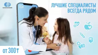 Телемедицина от "Казахтелекома" готовится заговорить на казахском