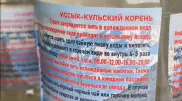 Трое отравились "настойкой от коронавируса" в Кыргызстане - СМИ