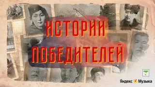Tengrinews.kz публикует новую серию подкастов с историями ветеранов