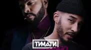 Исполнитель из Казахстана DASHXX выпустил трек с Тимати