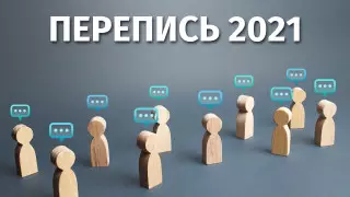 Казахстанцам зададут 87 вопросов во время переписи населения