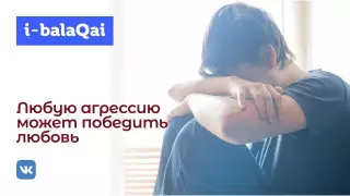 Как скрытая агрессия родителей влияет на детей? Мнение специалистов