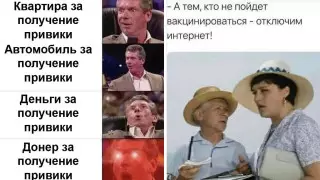 Донер за прививку: как шутят казахстанцы о вакцинации