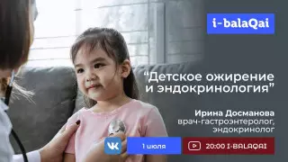 Эндокринолог о причинах детского ожирения