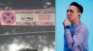 "Шарбақтамаппын". Танымал әзілкеш қате аударма мәселесін көтерді