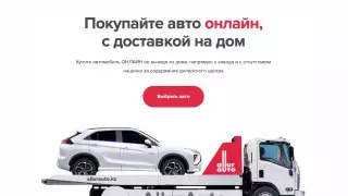 Цифровую покупку автомобиля в кредит запустили AllurAuto и Евразийский банк