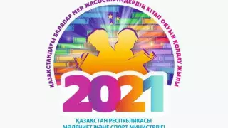 Люди "упаковались в цифру". Министр Раимкулова о книгах, издаваемых в Казахстане