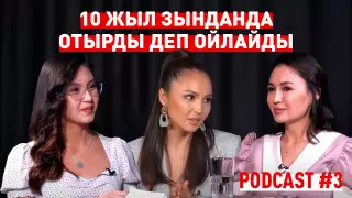 10 жыл зынданда отырды деп ойлайды - Жұлдыз Абдукаримова