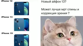 "Көлік пе, айфон ба?" - Қазнетте iPhone 13 туралы мемдер тарады