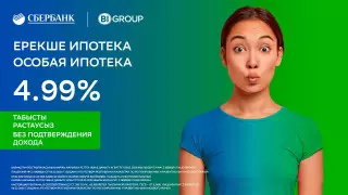 Ипотека стала еще доступнее