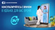 Чем "Врач в кармане" от "Казахтелекома" интересен работодателям