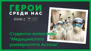 "Чем лежать дома, лучше быть полезным". Студенты медуниверситета о помощи врачам в пандемию
