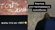 "+667 болмағаны өкінішті". Қазнет қолданушылары не туралы әзілдеп жатыр?