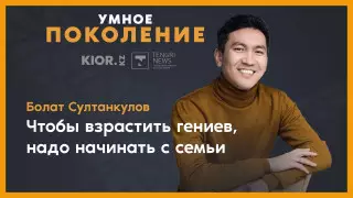 Ботаники правят миром! Ученый-генетик рассказал, как воспитать умных детей